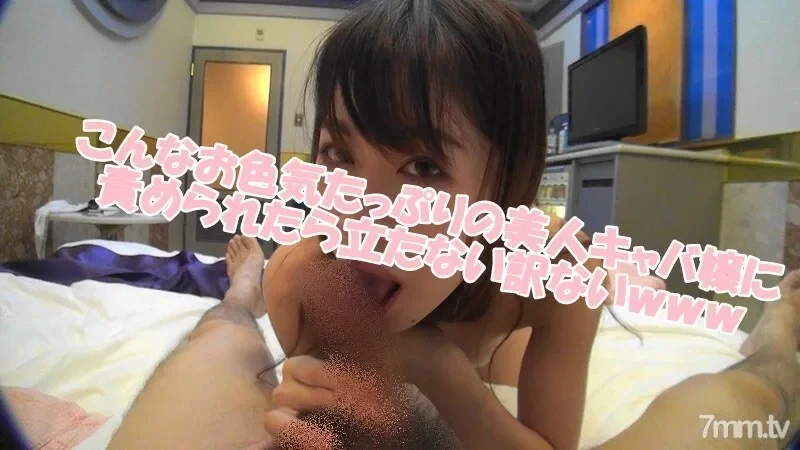 FC2-PPV-1220900 [Uncensored] After pacoing once, Eri-chan (23), a hostess who entered into love-dovey mode, and a POV shot in the second round of vaginal cum shot!  - !  - *Review privilege high quality ver.