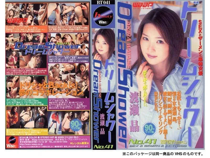 [BTD-041] Dream Shower Akira Watase