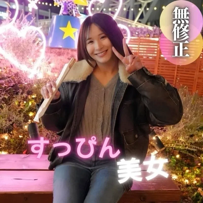 FC2-PPV-4597543 3 days! 70% off First time shooting  Face revealed  A "miracle" born in the countryside. This is the fate of a "beautiful woman without makeup" who made a mistake in who she should rely on in the big city. This is a y