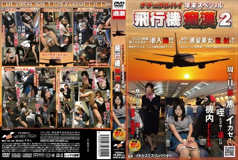 [NHDTA-053] Natural High Year-End Special,Airplane Molestation 2