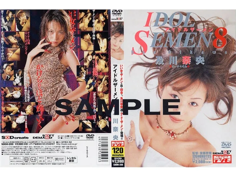 [SDDM-200] Nao Oikawa Idol Semen VOL.8