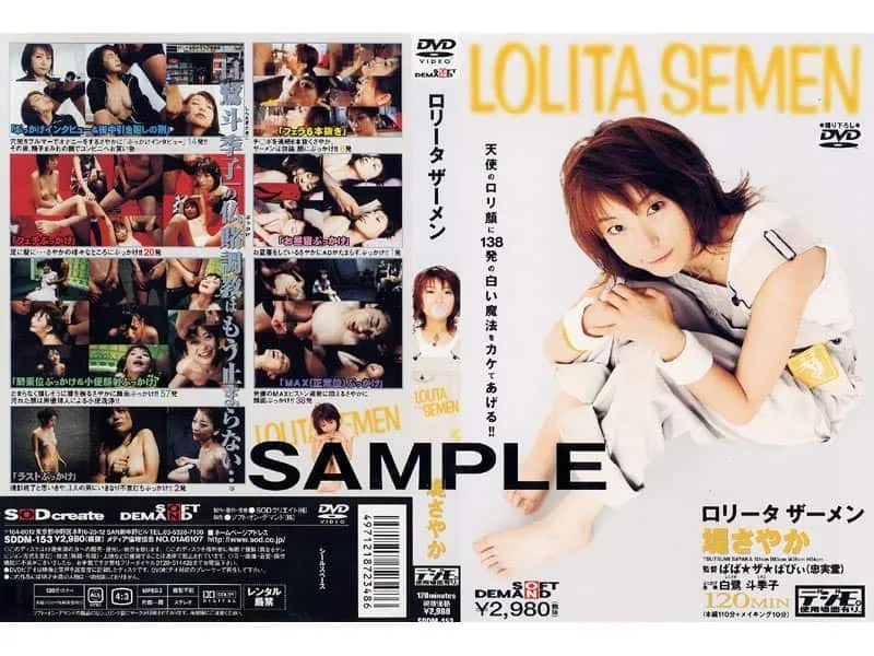 [SDDM-153] Sayaka Tsutsumi B ● Tazamen