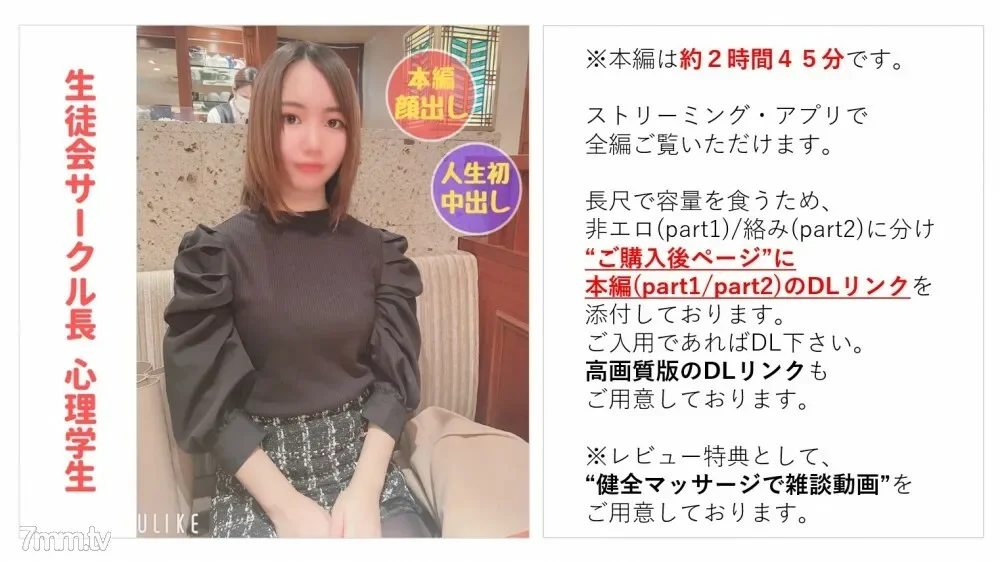 FC2-PPV-2783439 No  Complete appearance  Super serious psychological student Risa-chan  22  who is the head of the student organization circle, betraying her boyfriend for the first time in her life Main story about 2 hours and 45 minutes  Chat benef...