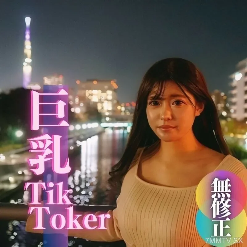 FC2-PPV-4005554 First Spear  Facial  Name. Large chest T@kToker. Grant Grant 25 Mana Pursuer! !