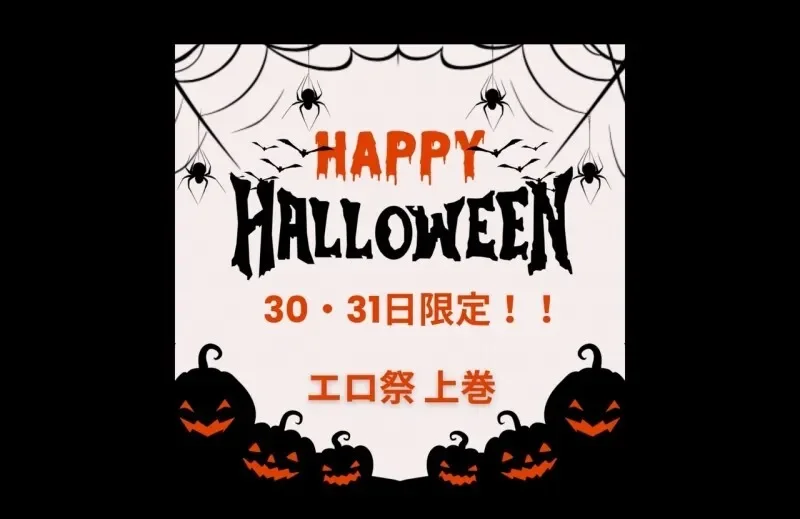 FC2-PPV-4788851 30th and 31st only  Happy Halloween ♡ Enjoy the finest amateur beauties to accompany you on a special night! Vol. 1