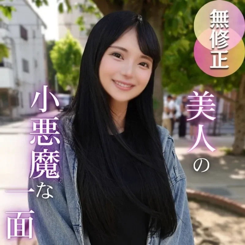 FC2-PPV-4750702 3 days! Half price! Half inside, half outside  The pinnacle of cuteness and sexiness. In the long-awaited sequel to the solo play, she gives a perverted older man a devilish sadistic performance and thanks him for making her feel so g...