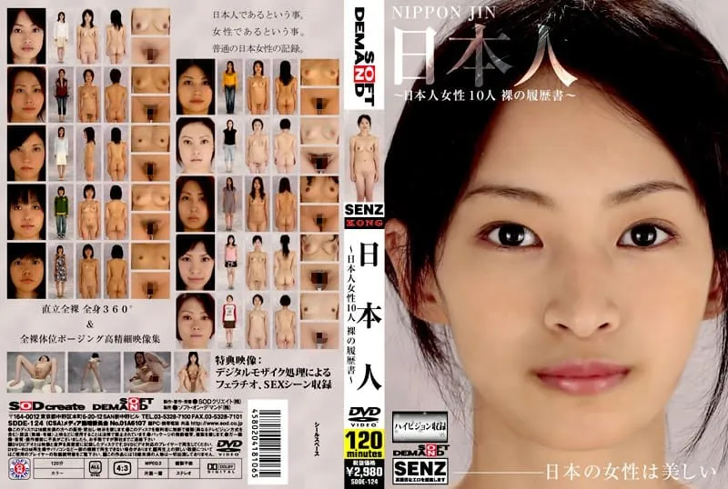 [SDDE-124] Japanese women: 10 naked resumes