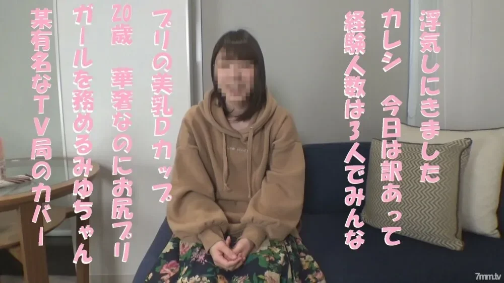 FC2-PPV-1110464 HD version  Uncensored  ★ With 6 big benefits ★ NG Miyu-chan  20  who appears on a cover girl of a certain TV station.