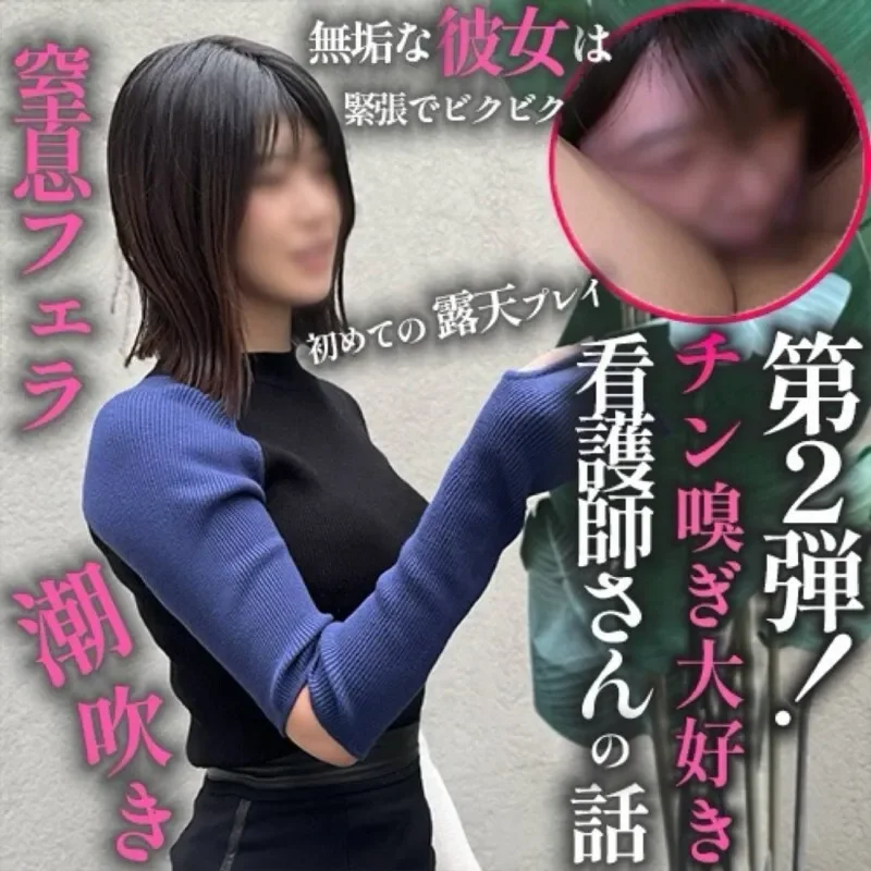 FC2-PPV-4808147 Part 2!  Is it okay for me to ask you to have sex? ← A woman's true nature. After a night shift, a woman who loves to smell the cock begs for healing in two hours. Two consecutive creampies. Only a 40-second break is given.