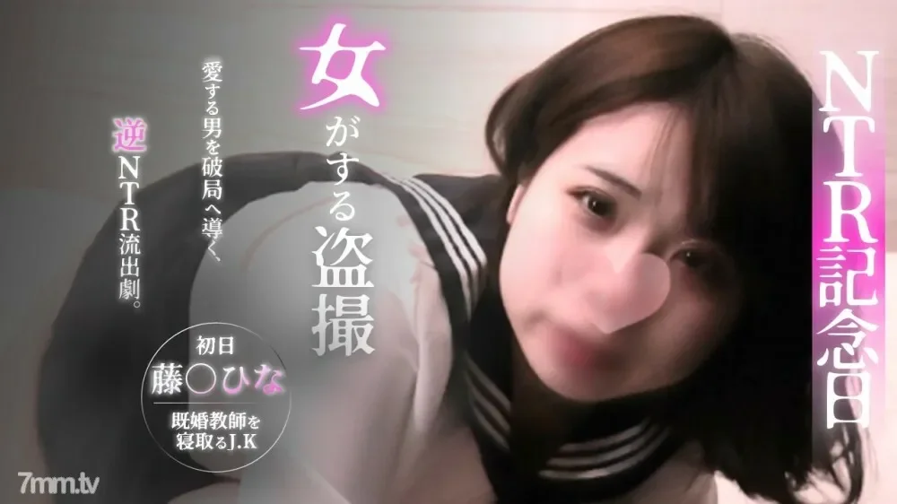 FC2-PPV-1757073 Sale until 4/12! Reverse NTR outflow  Hidden camera by a woman / JK to tear off the forbidden love with a married teacher / True Icharab sex * Bonus in the review message