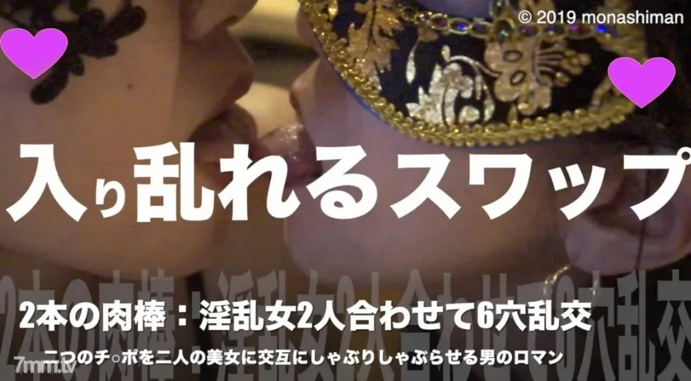 FC2-PPV-1054354 fc2-ppv 1054354 [Uncensored x for a limited time] Swap 4P with 2 bewitching beauty witches and 2 decachins. Impact swap ★ Benefits are the usual ZIP and the first 100 reviews