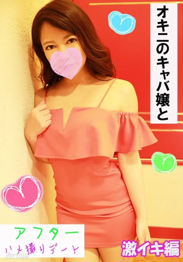 FC2-PPV-1206546 Erotic Girl  Harumi After-party Edition  Is it OK to stay the night?! After-party sex with a popular hostess★ When you attack her with an electric massager and a vibrator at the same time, she cums like crazy! Luxurious bonus  & Fu