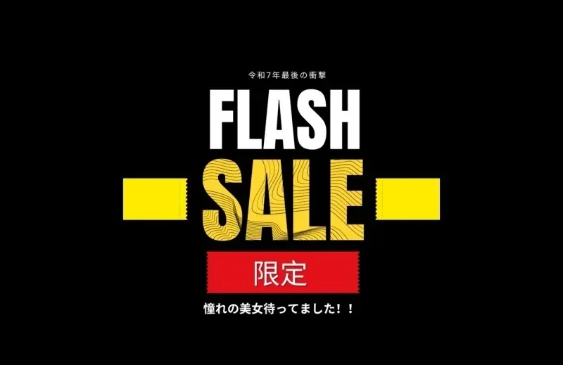 FC2-PPV-4821705 2-day limited  FLASH SALE!! The last shock of Reiwa 7!!