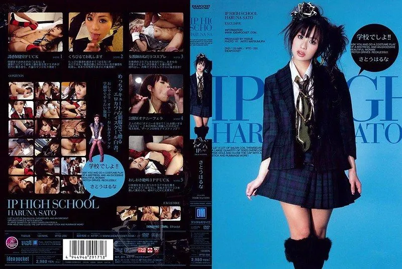 [IPTD-255] IP high school Satou Haruna