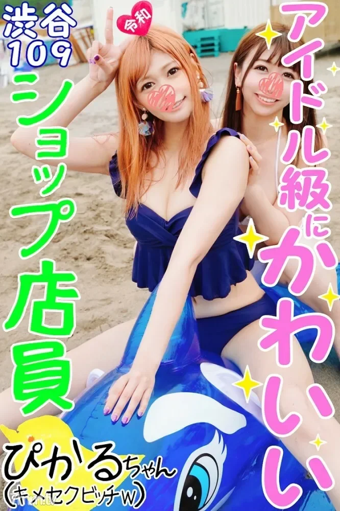 FC2-PPV-1160355 Staying orgy / single special 2  I was begged for SEX until the morning when I used medicine for a transcendental idol clerk Picaru w Cum shot w Abdominal muscle convulsions demon warp Acme Ahe face barrage