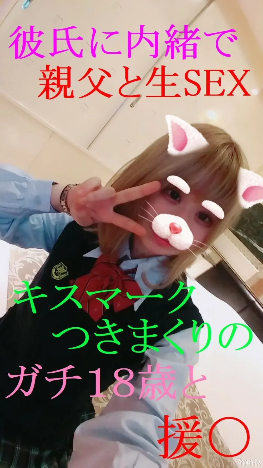 FC2-PPV-755670 -PPV 755670 Gachi 18 years old, a country-raised house 〇 Daughter Lori beauty little girl.  - Assistance with her who I met by chance.  - With limited benefits