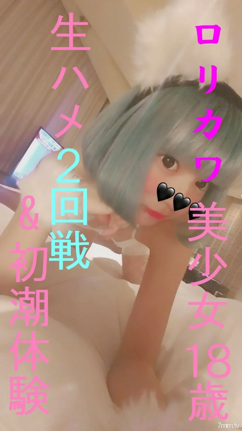 FC2-PPV-835682 -PPV 835682 18-year-old amateur Lorikawa beautiful girl and finally SEX ☆ raw squirting 2nd round & amp; the first mass squirting is a must-see