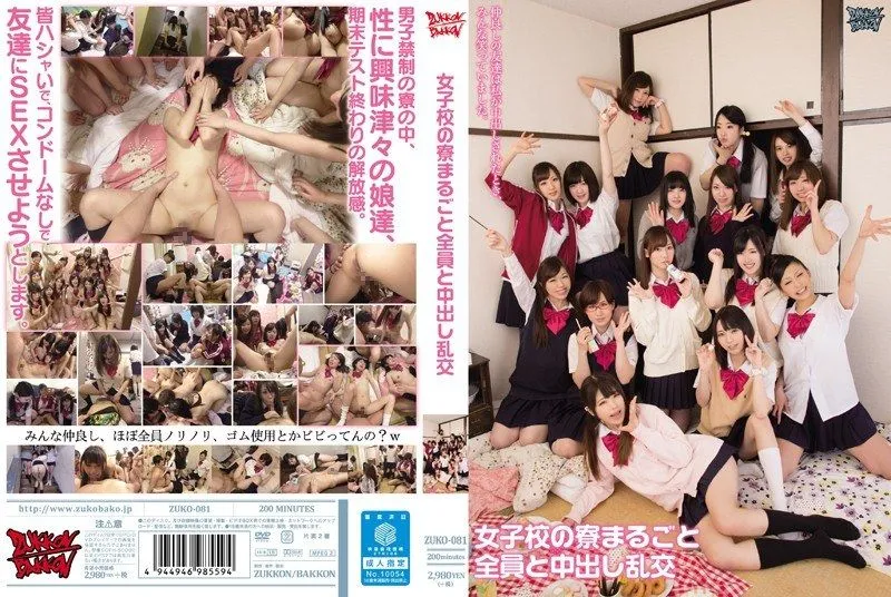 [ZUKO-081] Girls’ School Dormitory Whole Out The Middle And All Of Promiscuity