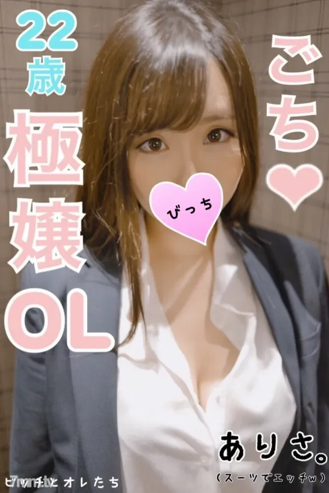 FC2-PPV-1027251 A certain major receptionist  A transcendental good woman! Minami Tanaka ○ Similar! F cup Arisa-chan  22 years old  and etch in a suit as it is at the end of work ww