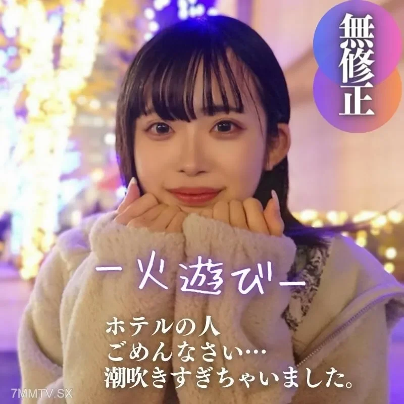 FC2-PPV-4134719 First Spear  Facial  Divine body. Ganin fushu blows out. 20 year old matured voice with exciting desire