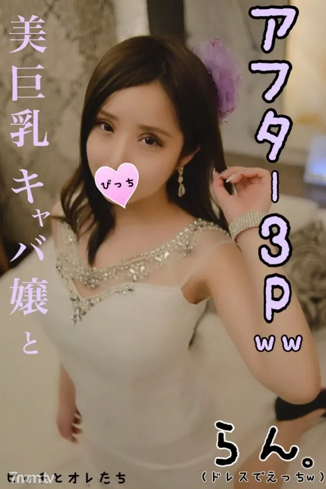 FC2-PPV-1050787 After 3P  Ww who got messed up with a dress with a geki Kawakaba lady equipped with beautiful big tits