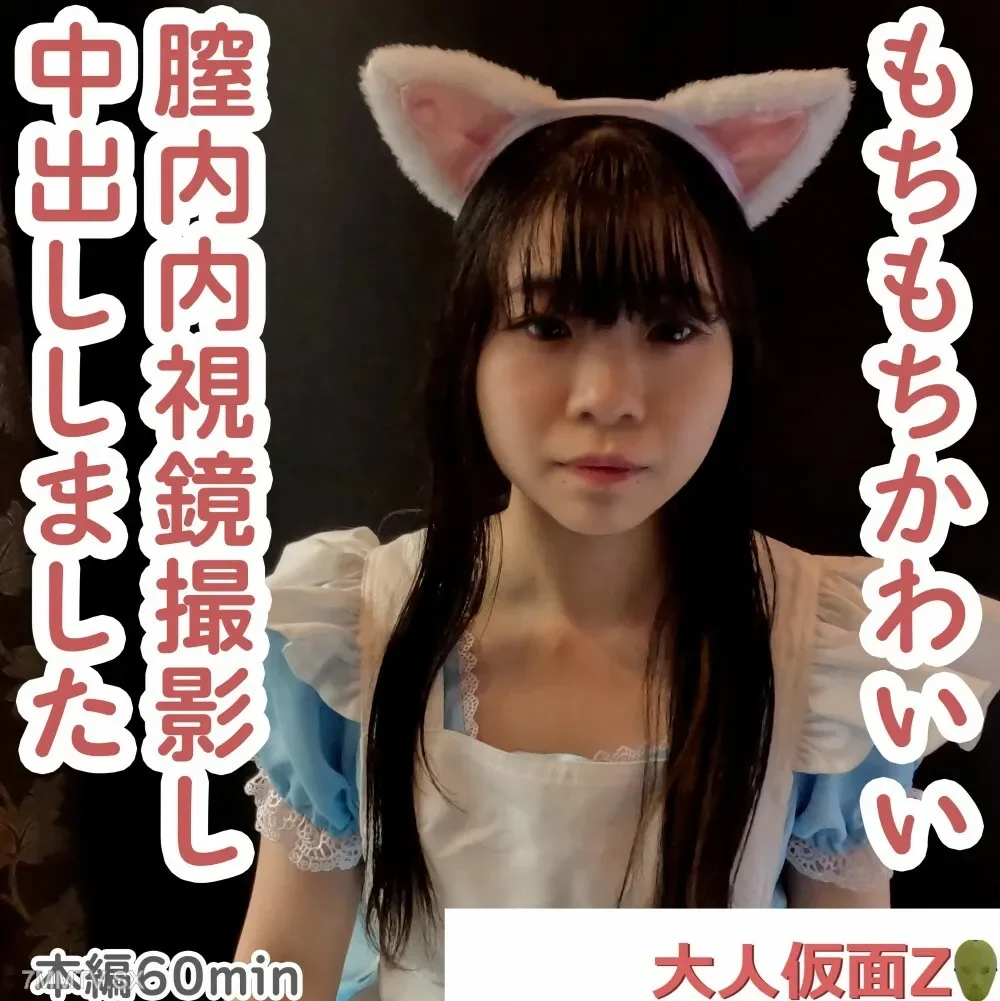 FC2-PPV-4493111 Maki  19  Special features: fair skin. Even after trying hard to remove the test tube, it looked very cute, but the test tube was inserted into the vagina and the inside of the penis was used to take a picture.