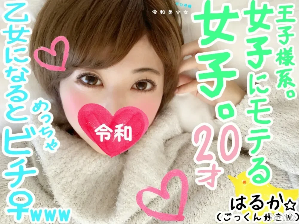 FC2-PPV-1099298 Miss 〇〇 large selection 20-year-old male and female popular god level female college student  Continue to make a super cute female college student with an announcer face for 3 hours. Fully open the maiden from the boyish face ♀ Please...