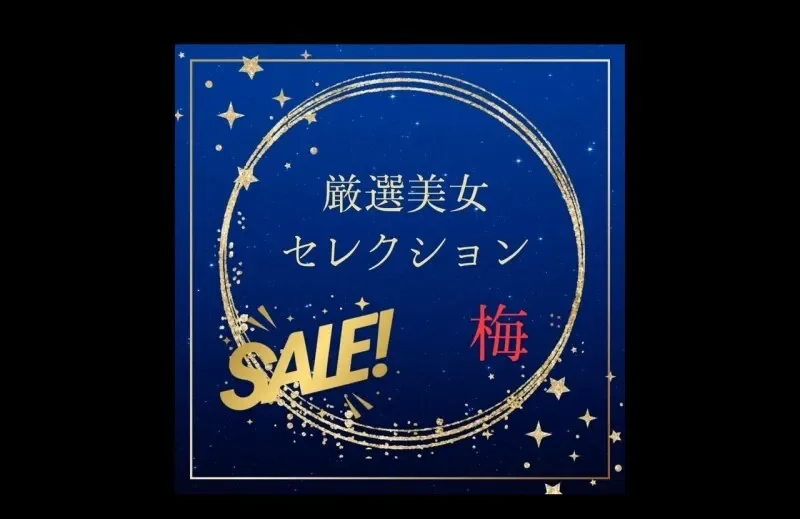 FC2-PPV-4788705 Carefully Selected Beautiful Women SALE ~Ume~