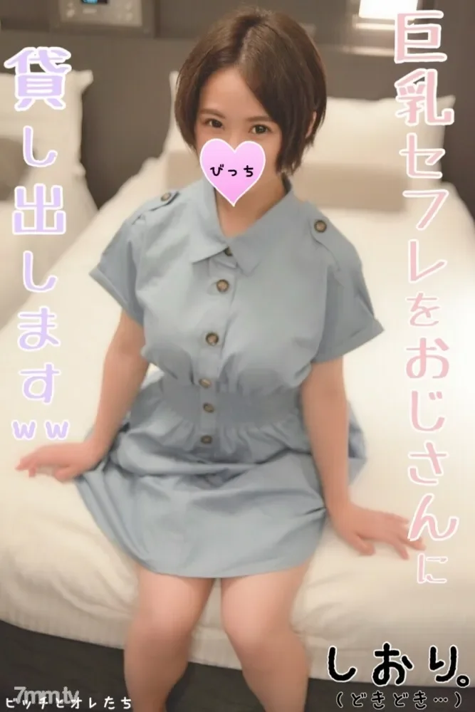 FC2-PPV-1128519 Simple busty girl  I lent it to my uncle with our bad luck to a big tits saffle who has a serious personality ww