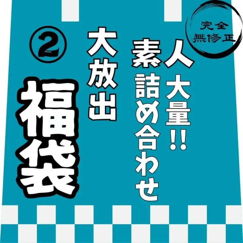 FC2-PPV-4819367 The release will end on December 31st. Limited to the end of the year  8 hours and 10 minutes of footage, including review bonuses  The second volume of a large-capacity amateur assortment, including previously unreleased works!