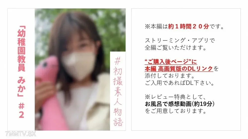 FC2-PPV-3368674 (*Limited Time) [Nothing] [First Shot] Kindergarten Teacher Mika-chan #2 The anime voice teacher faints in agony after having sex for the first time in half a year and ends up with sperm [Main story about 1 hour and 20 minutes] [*Bath...