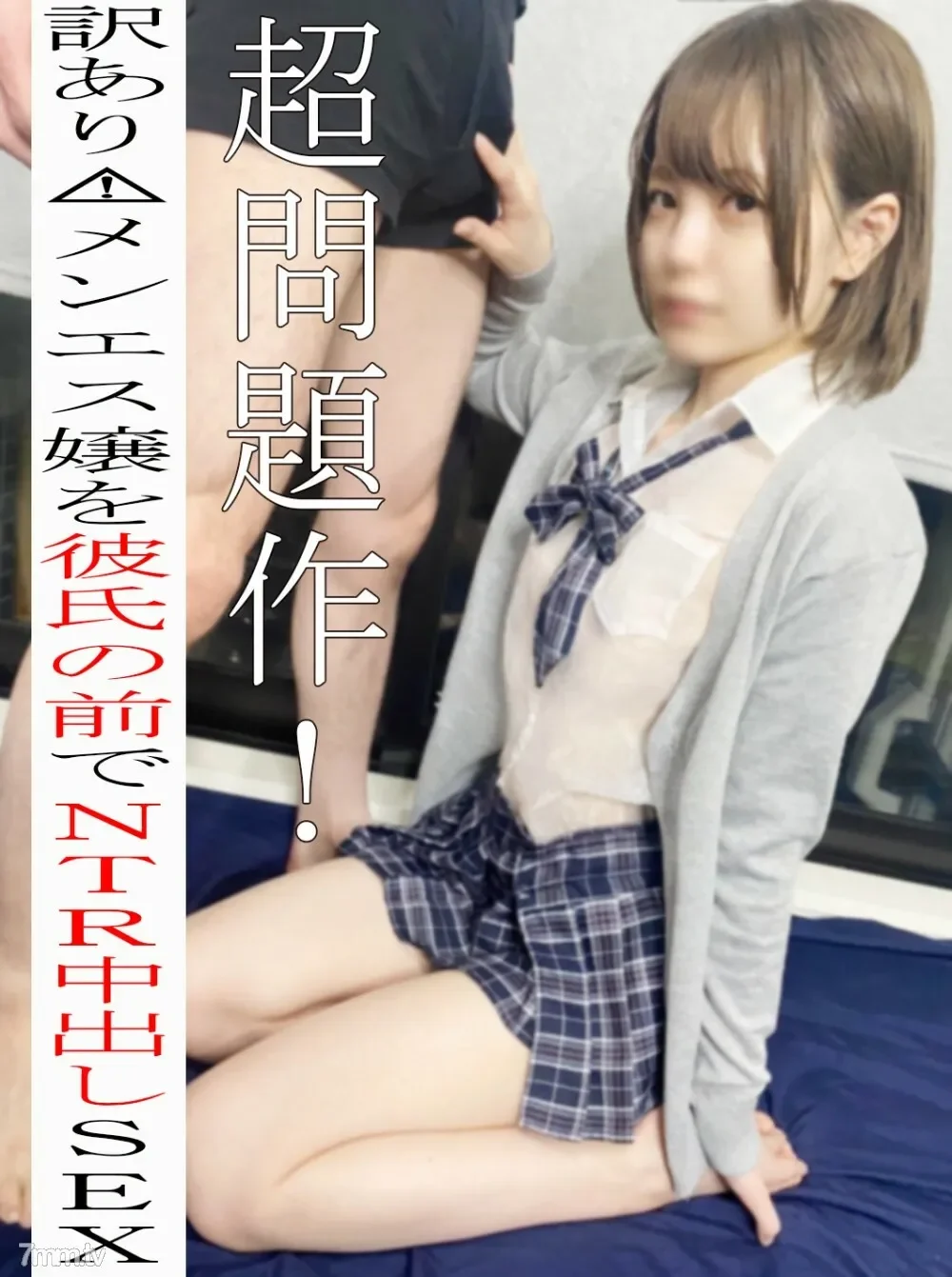 FC2-PPV-2939595 *None* Super controversial work!  - Punishment for a fierce Kawamen S lady who doesn't return her debt w De М Humiliated cum shot in uniform costume in front of her boyfriend SEX ♡