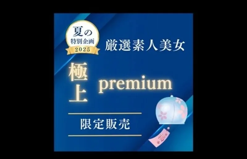 FC2-PPV-4755319 Limited Edition  Premium Selected Amateur Beauties - Wind Chimes