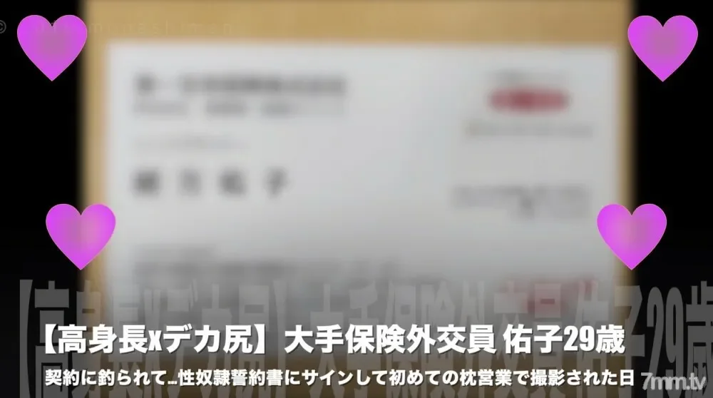 FC2-PPV-1092606 fc2-ppv 1092606 [No x tall chippai] Life insurance lady Yuko 29 years old ... I was caught by a contract ... Sex ** The day when I signed the pledge and was taken in the first pillow business: The purchase privilege is the usual ZIP a...