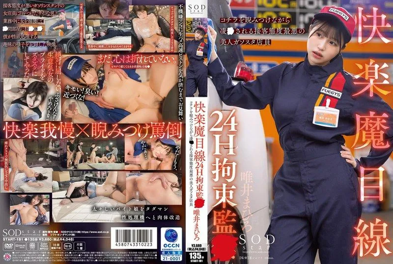 [START-181] The Pleasure Demon’s Eyes 24-Hour Confinement A Beautiful Gas Station Clerk with the Worst Customer Service Attitude Gets R*ped While Glaring at You Mahiro Yui