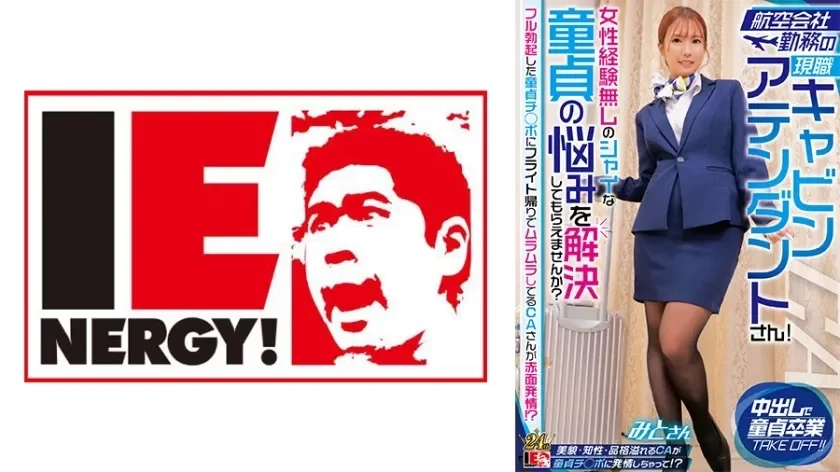 IENFH-32302-UNCENSORED-LEAK UNCENSORED-LEAK                      IENFH-32302 A current cabin attendant working for an airline! Can you help me solve the problems of shy virgins who have no experience with women? A CA who is horny on the way back from...