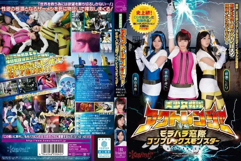 KAPD-029-UNCENSORED-LEAK UNCENSORED-LEAK                      KAPD-029 Bishoujo Sentai Act Ranger vs Morahara Window Complex Monster