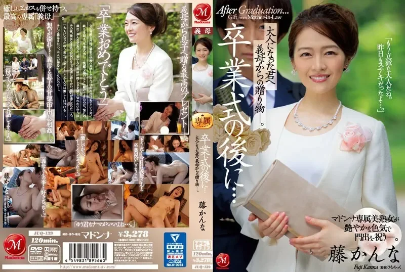 JUQ-139-UNCENSORED-LEAK UNCENSORED-LEAK  JUQ-139 After the graduation ceremony ... a gift from your mother-in-law to you who became an adult. wisteria planer
