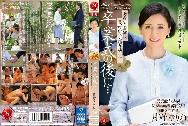 JUQ-430-UNCENSORED-LEAK UNCENSORED-LEAK  JUQ-430 The second exclusive edition of former celebrity married woman Madonna! ! First drama work! ! After the graduation ceremony...a gift from your mother-in-law to you now that you're an adult. Yurine Tsuk...