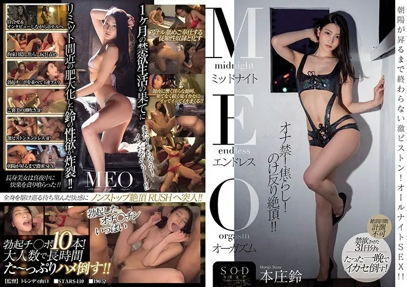 STARS-110-UNCENSORED-LEAK UNCENSORED-LEAK                      STARS-110 Midnight Endless Orgasms Suzu Honjo