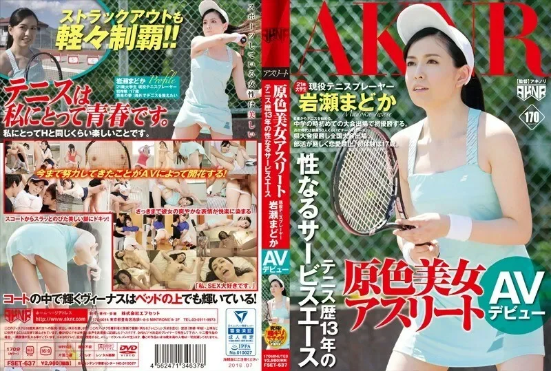 FSET-637-UNCENSORED-LEAK UNCENSORED-LEAK  FSET-637 Primary color beauty athlete 13 years of tennis experience Sexual service ace Active tennis player Madoka Iwase AV debut