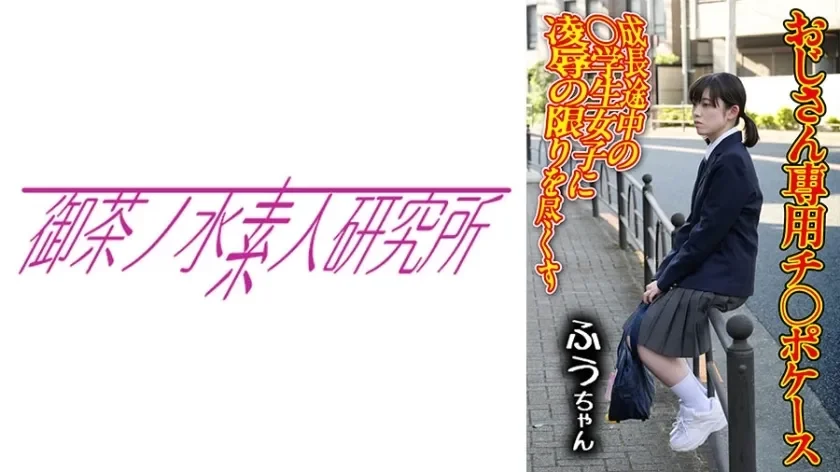 OCHA-165-UNCENSORED-LEAK UNCENSORED-LEAK  OCHA-165 Chi○po Case1 Fuu