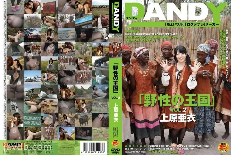 DANDY-368-UNCENSORED-LEAK UNCENSORED-LEAK                      DANDY-368 "Kingdom of the Wild" VOL.2 Ai Uehara