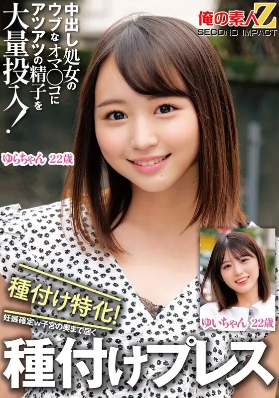 ORECS-326-UNCENSORED-LEAK UNCENSORED-LEAK  ORECS-326 A large amount of hot sperm is poured into the innocent vagina of a virgin vaginal cum shot! Specialized in seeding! Pregnancy confirmed w Seeding press that reaches the depths of the uterus Yui-ch...