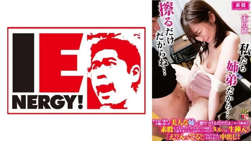 IENFH-32202-UNCENSORED-LEAK UNCENSORED-LEAK                      IENFH-32202 My beautiful older sister felt sorry for me because I wasn't getting any sex, so she promised me that she would just rub me, so she had me intercrural sex with her, and we b...