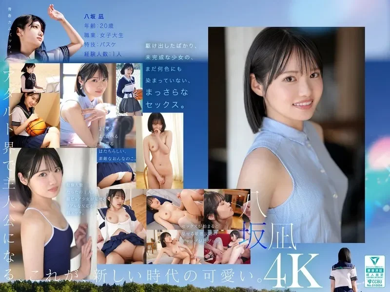 MIDA-251-UNCENSORED-LEAK UNCENSORED-LEAK  MIDA-251 New newcomer, this is the new 'cute'. Yasaka Nagi AV debut A beautiful girl who could have been the center of a national idol group.