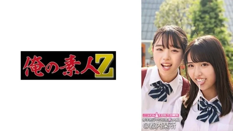 ORECO-555-UNCENSORED-LEAK UNCENSORED-LEAK                      ORECO-555 Madoka-chan & Kanon-chan 1,250 9