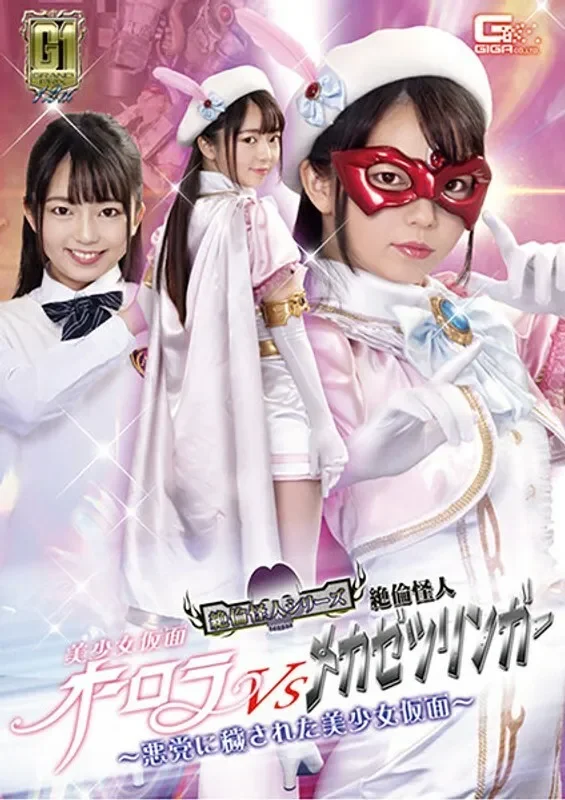 GIGP-014-UNCENSORED-LEAK UNCENSORED-LEAK