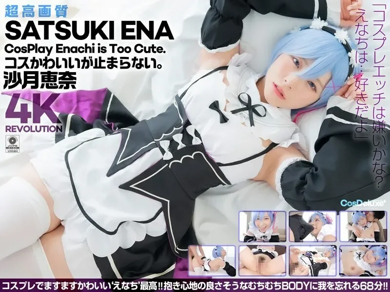 CSPL-024-UNCENSORED-LEAK UNCENSORED-LEAK                      CSPL-024 4K  4K Revolution The costume is cute, but...I can't stop. Satsuki Ena