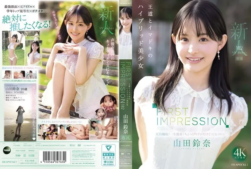 IPZZ-610-UNCENSORED-LEAK UNCENSORED-LEAK  IPZZ-610 FIRST IMPRESSION 182 A Hybrid Beauty of the Classic and the Modern Age, Yamada Suzuna